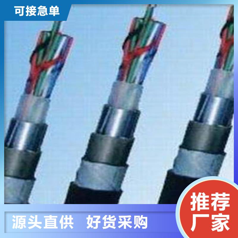 铁路信号电缆煤矿用阻燃通信电缆诚信商家当地品牌