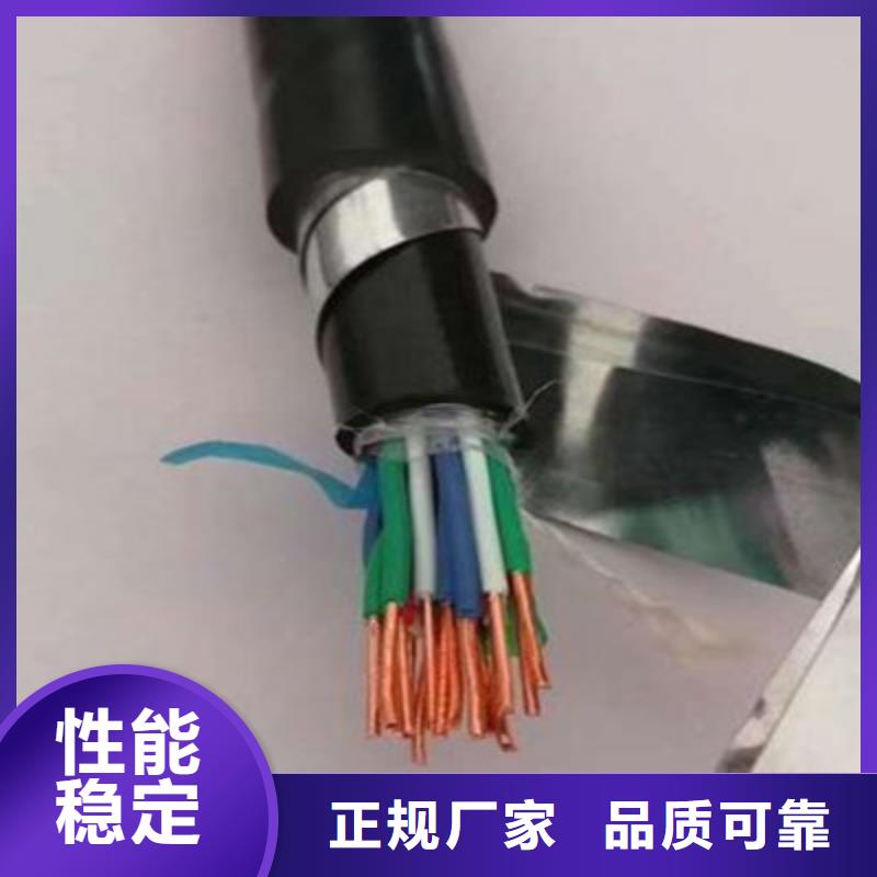 铁路信号电缆通信电缆质量三包厂家直发