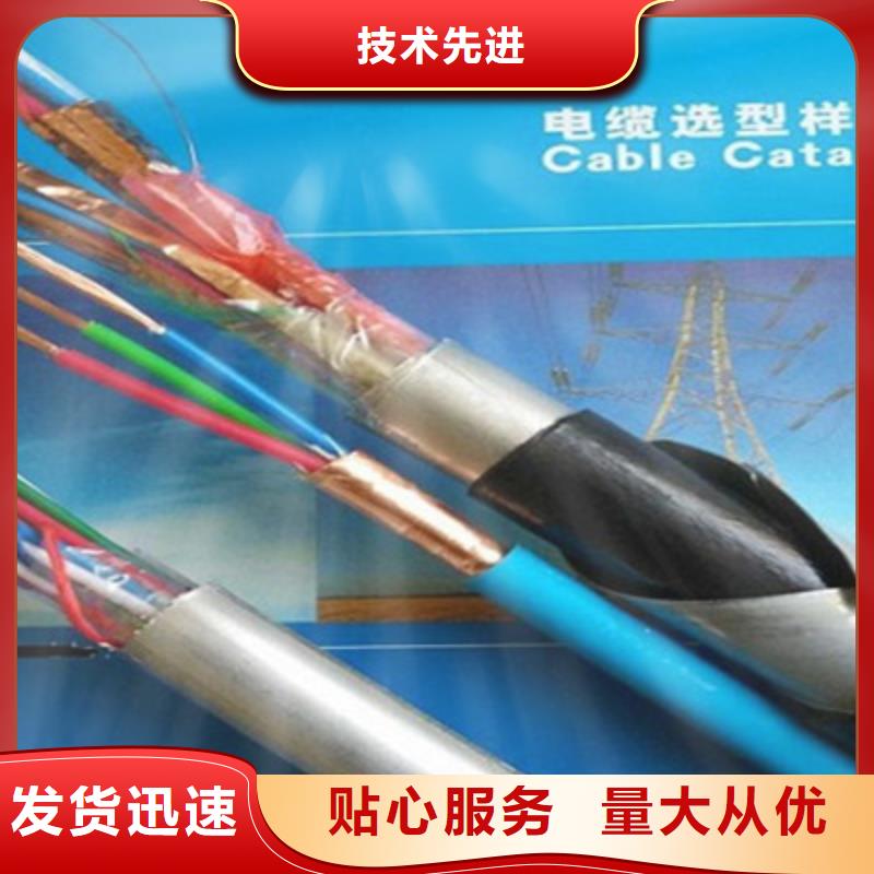 铁路信号电缆电缆生产厂家发货迅速贴心服务