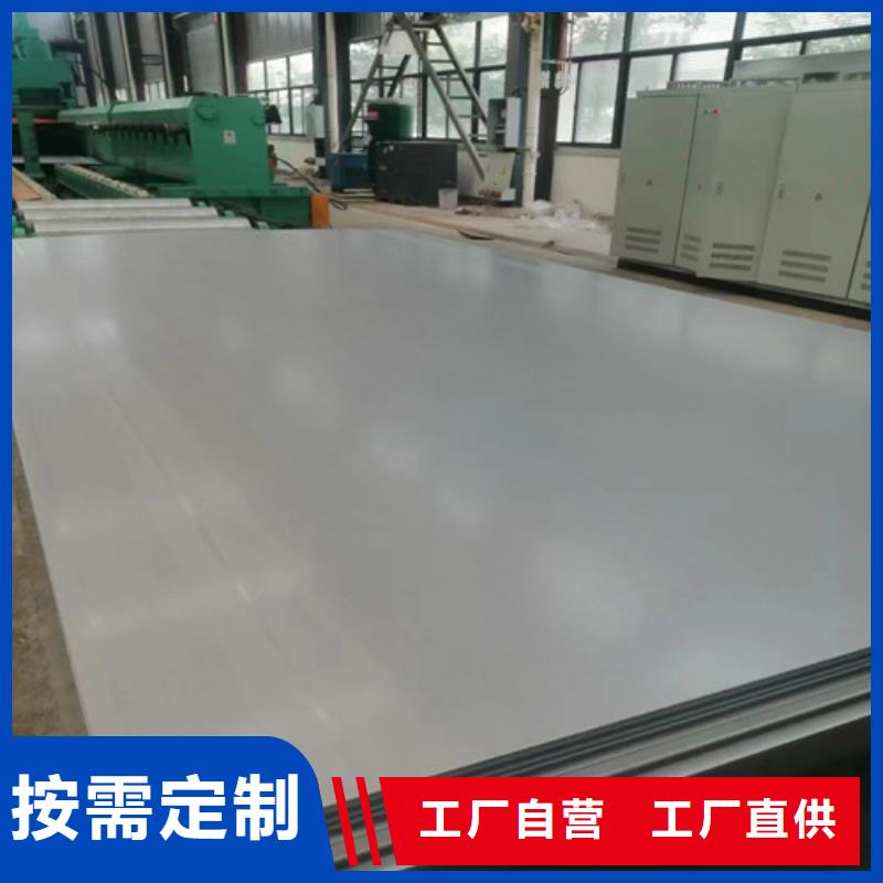 310s不锈钢板定制工厂同城厂家