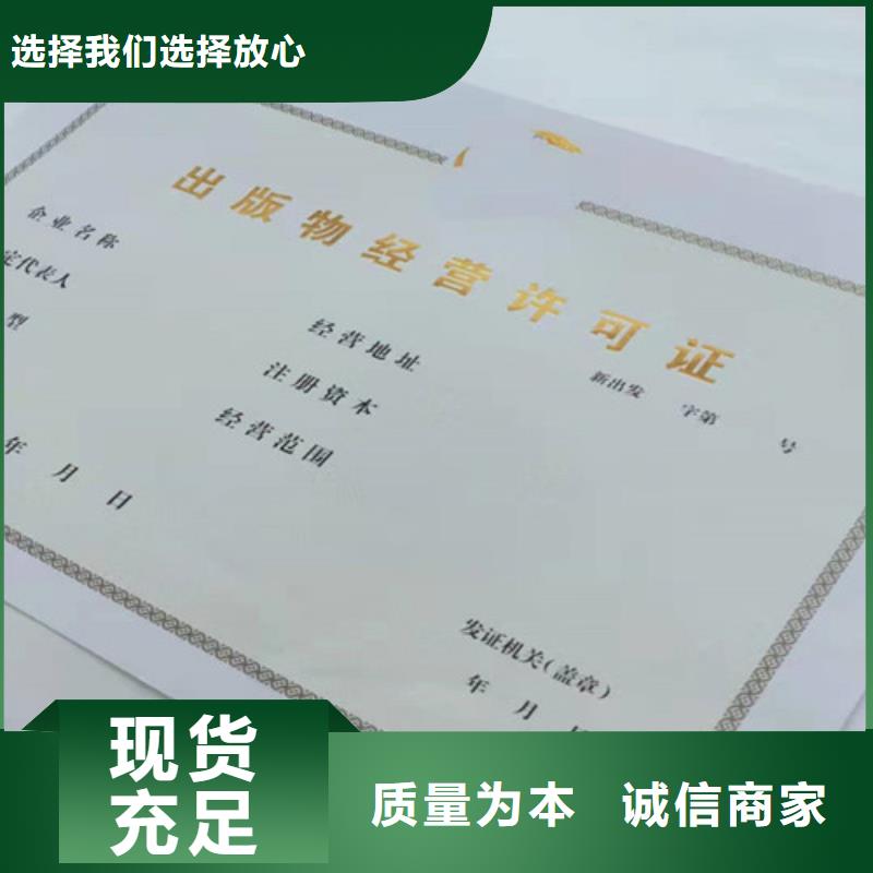 食品经营许可证印刷厂/新版营业执照印刷厂家实力厂家有保障库存量大