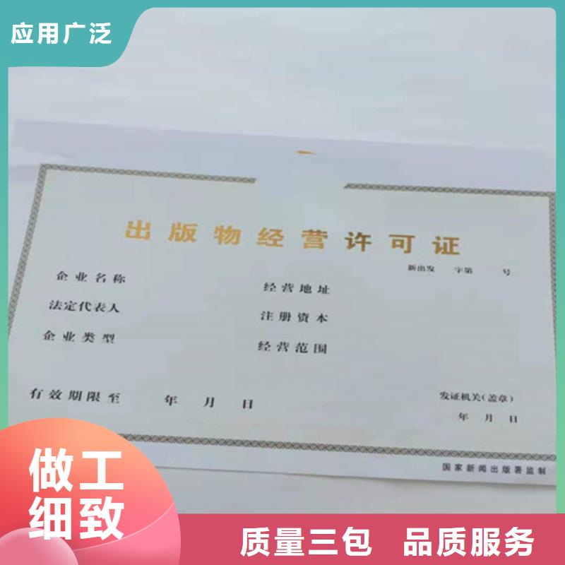 批发泰安营业执照印刷厂的基地产品实拍