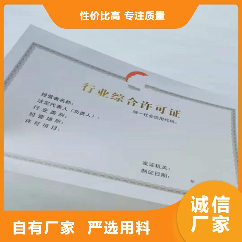 小餐饮经营许可证制作印刷订做/印刷厂新版营业执照正副本纸张市场行情