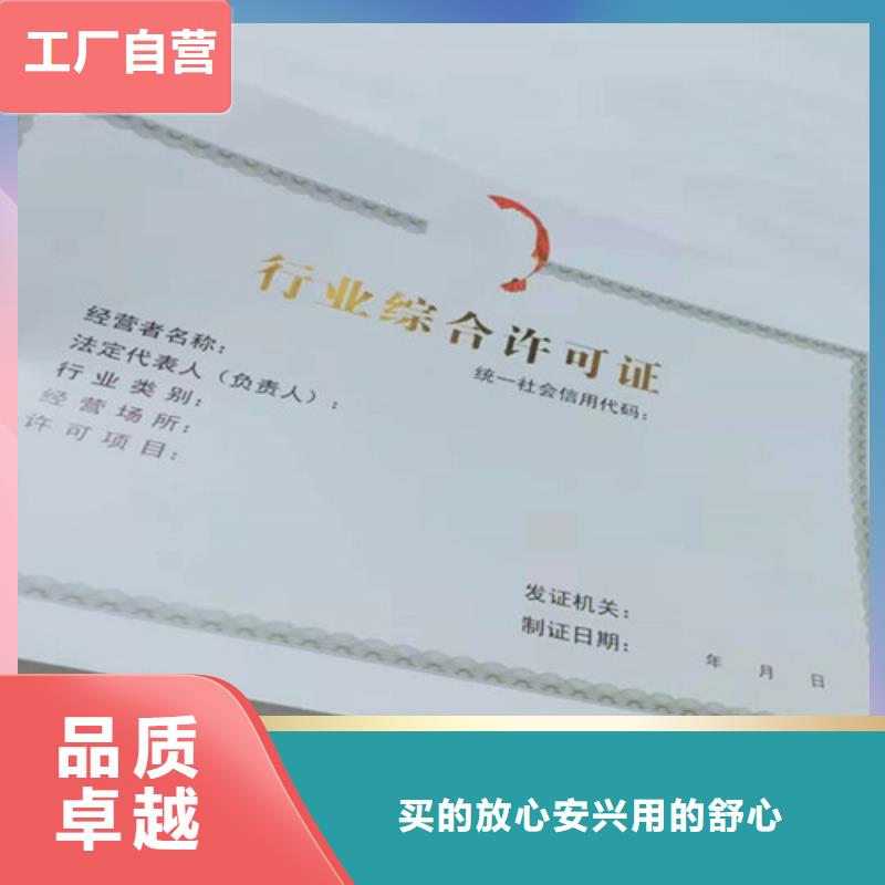 林木种子生产许可证厂新版营业执照印刷厂诚信厂家