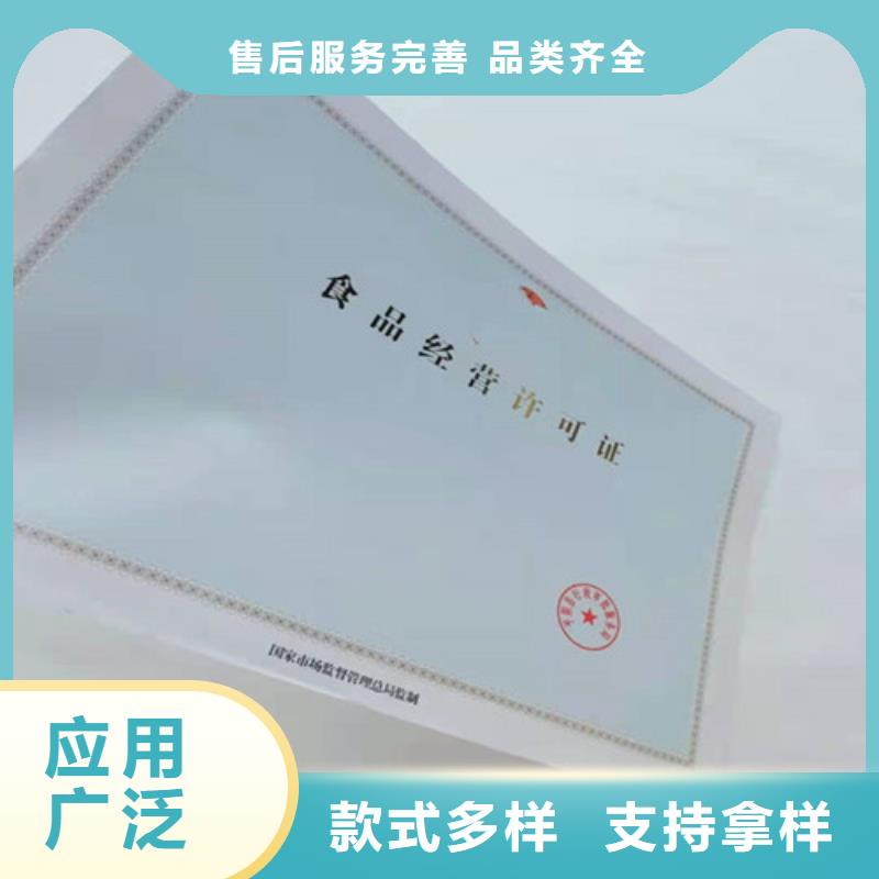 长春营业执照印刷厂家企业-质量过硬海量库存