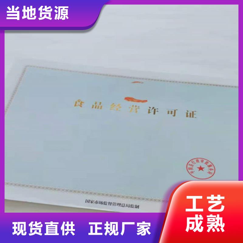 救助证印刷厂/新版营业执照印刷打造行业品质