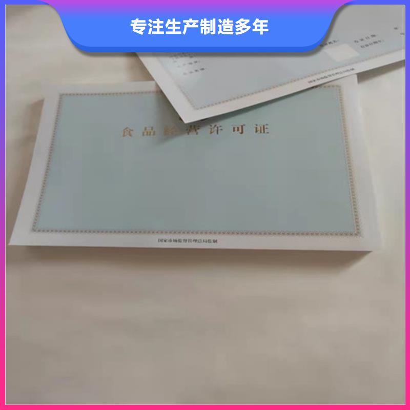 内蒙古呼和浩特新版营业执照印刷厂企业-可接急单同城制造商