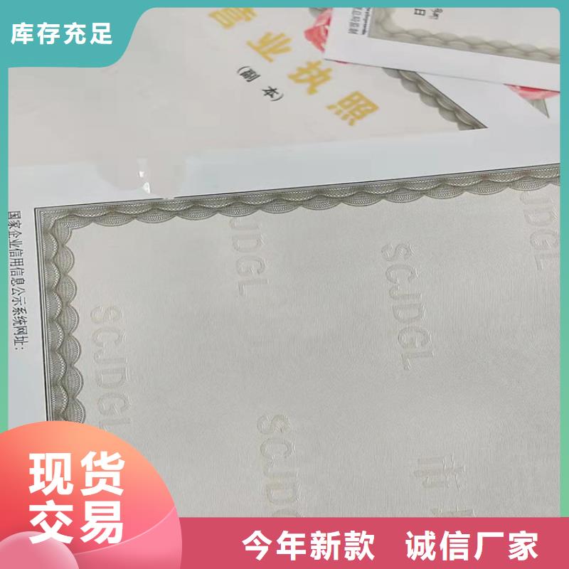 营业执照印刷厂/新版营业执照印刷厂诚信商家服务热情