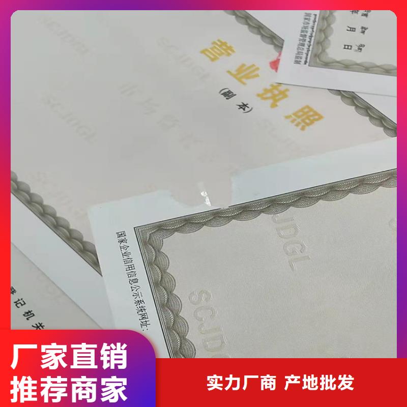 钦州新版营业执照印刷厂品质有保障追求细节品质