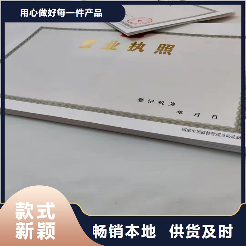 重信誉丽江营业执照印刷厂家批发厂家本地生产商