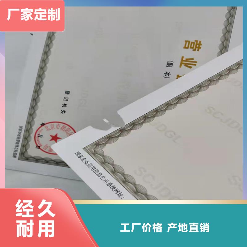 陵水县白银新版营业执照印刷厂全国供应品质好才是硬道理