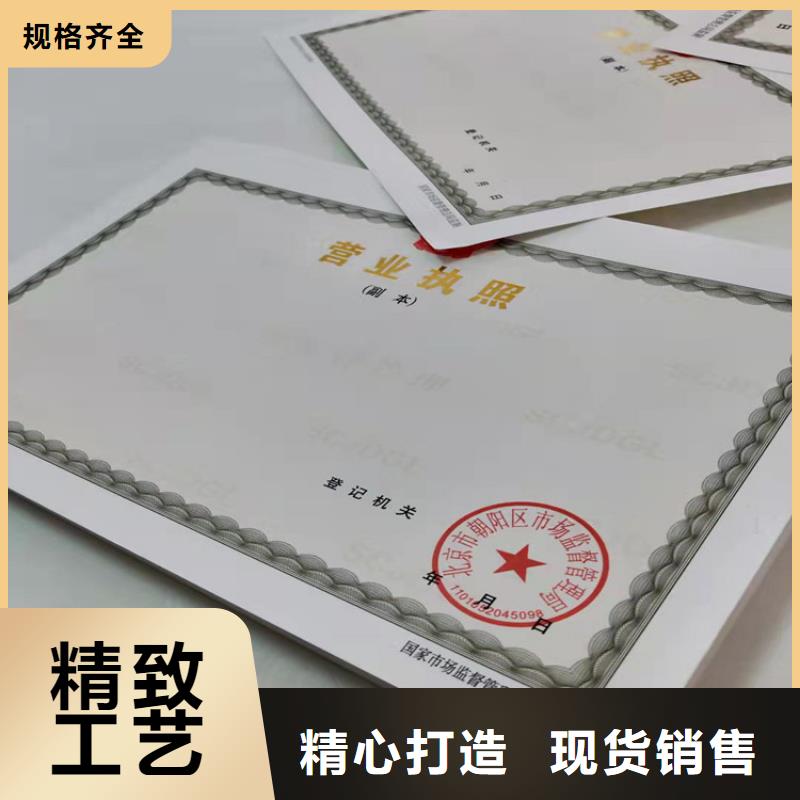 特困人员救助供养证印刷厂/新版营业执照正副本厂家定制附近公司