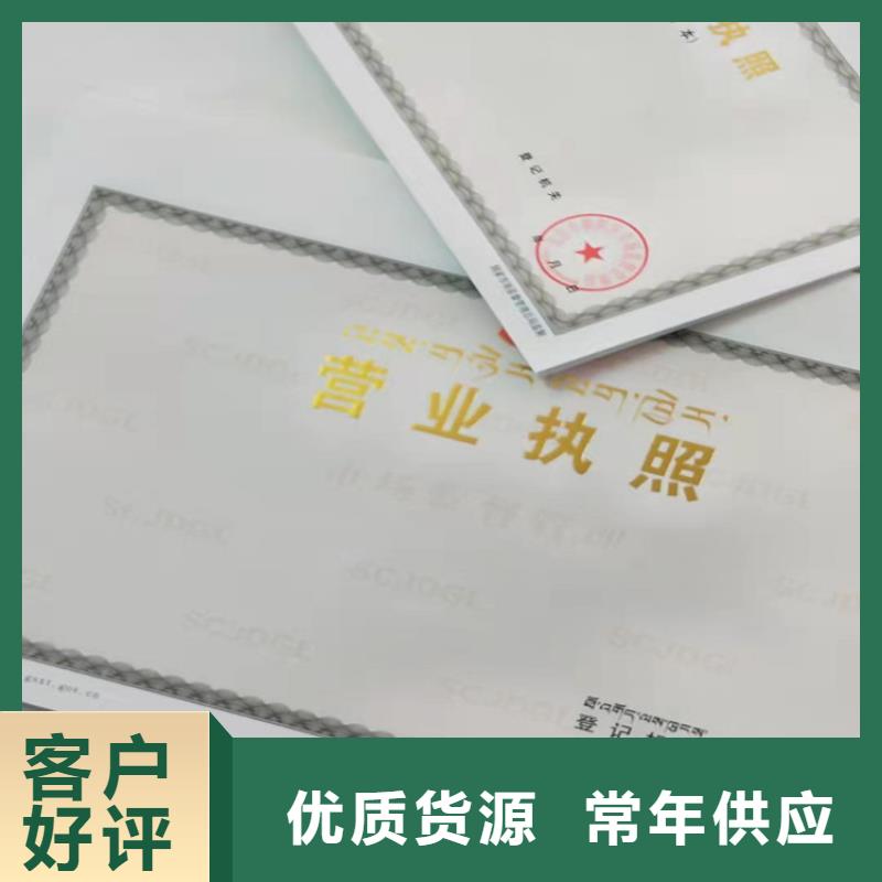 2024经验丰富#湖南张家界营业执照印刷厂家定制#源头厂家合作共赢