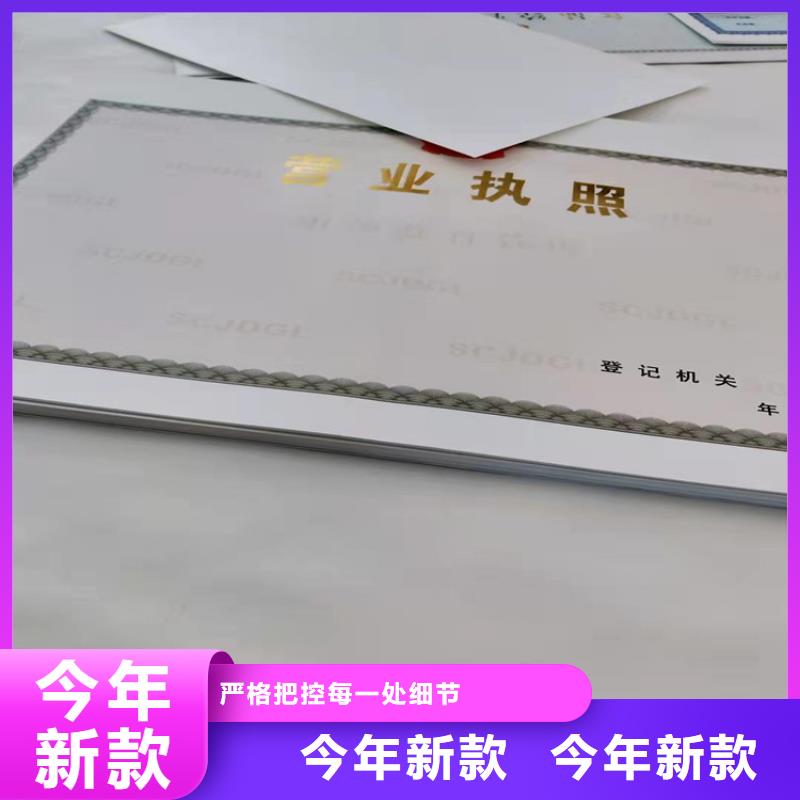 营业执照印刷厂/新版营业执照印刷厂厂家