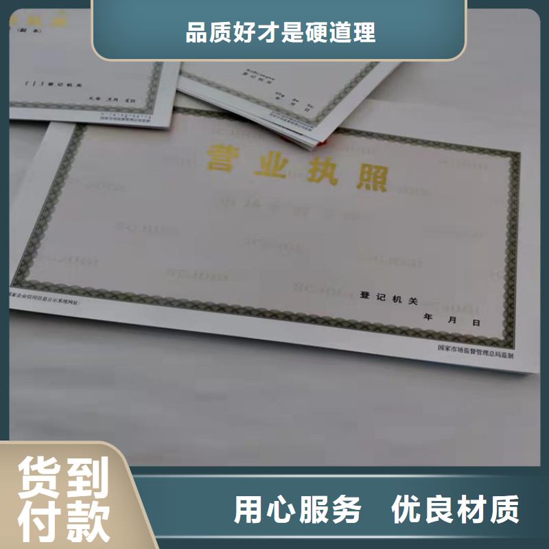 黑龙江哈尔滨营业执照印刷厂家用途分析原厂制造