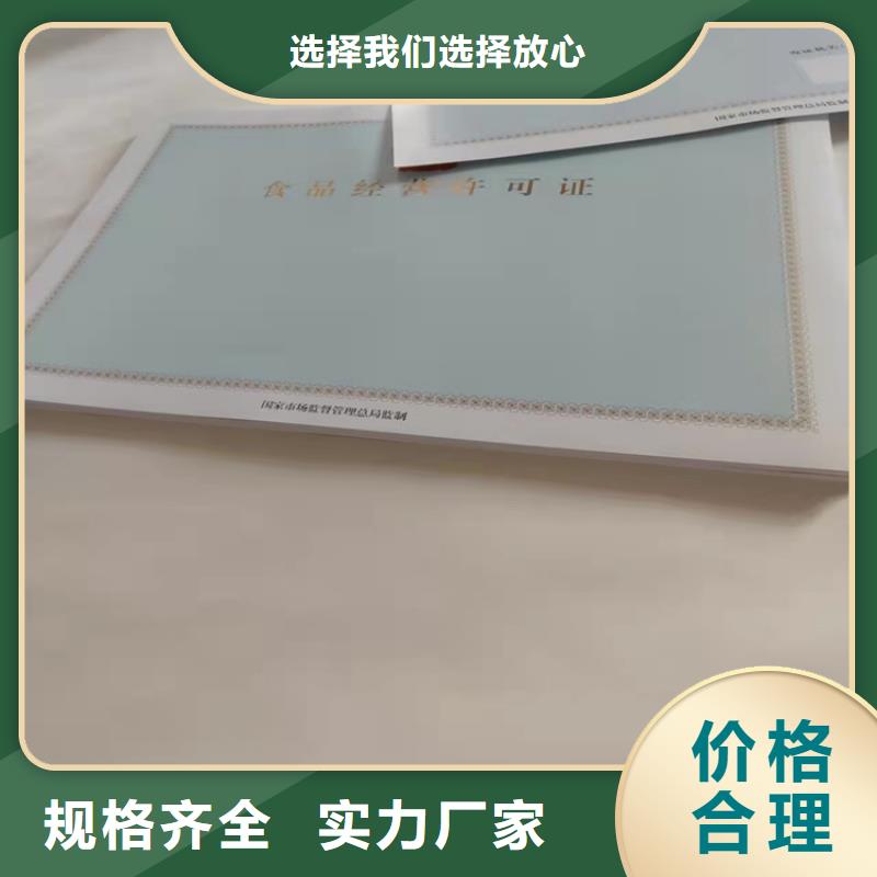 定制食品生产许可证明细表_精选厂家一站式采购方便省心