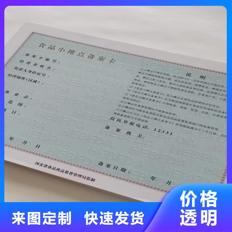 烟草专卖零售许可证、烟草专卖零售许可证生产厂家—薄利多销多种规格供您选择