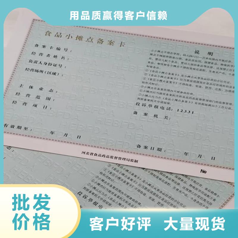 新版营业执照生产厂家/道路运输从业资格证印刷厂家把实惠留给您