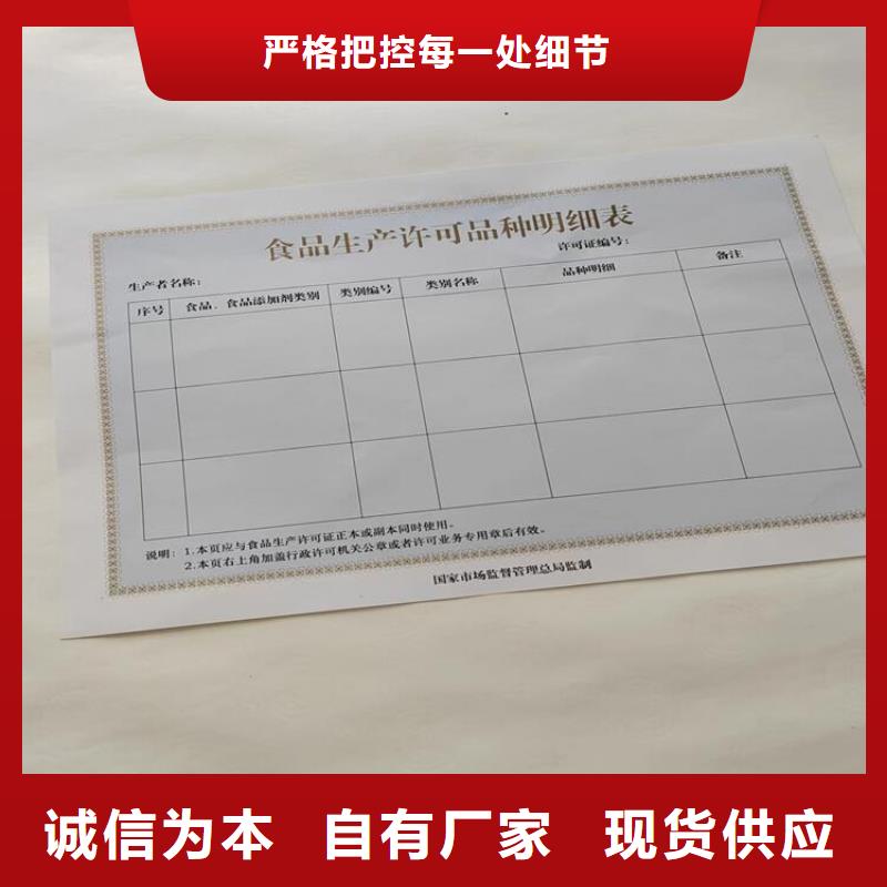 民办非企业登记印刷订做/新版营业执照印刷厂品质不将就