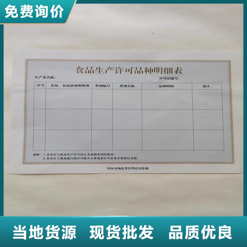 建设工程规划许可证定做定制免费设计/新版营业执照印刷厂款式多样