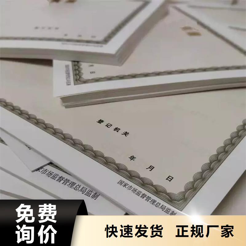 现货供应新版营业执照定制厂_批发新版营业执照定制厂优选原材