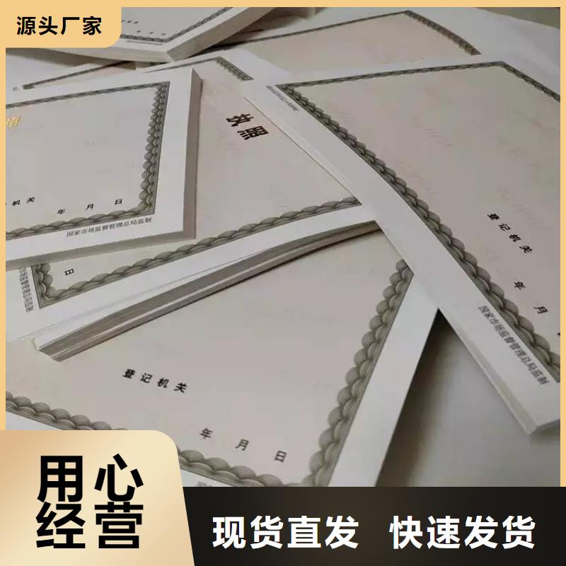 烟草专卖零售许可证印刷厂/定做厂体育经营备案证经验丰富品质可靠