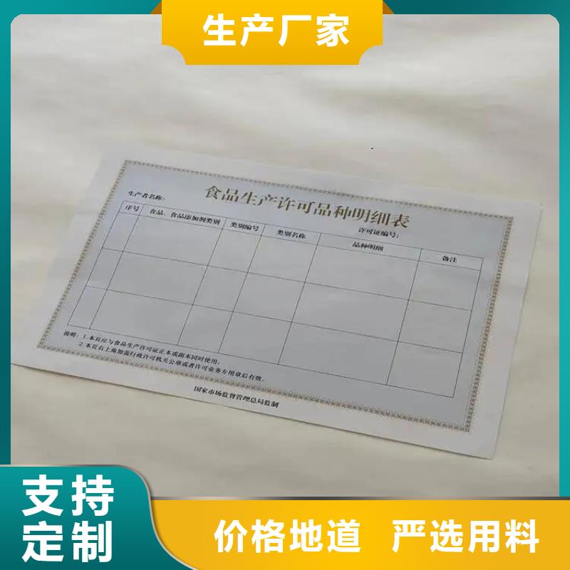 维吾尔自治区新版营业执照定做厂家/基金会法人登记制作厂品质好才是硬道理