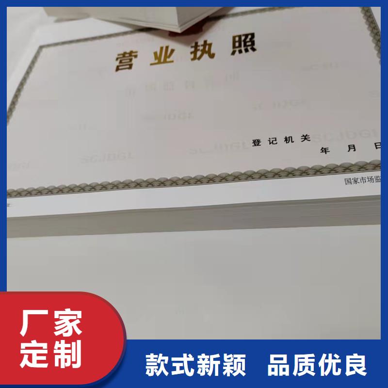 定做新版营业执照_厂家批发_产地货源附近服务商