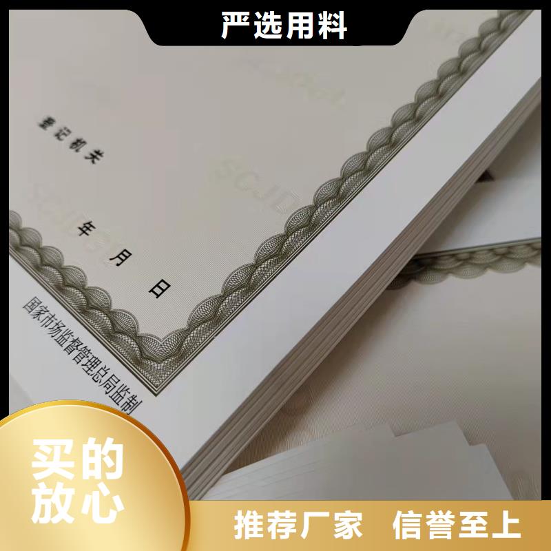 新版营业执照定做厂食品经营许可证欢迎订制批发懂您所需