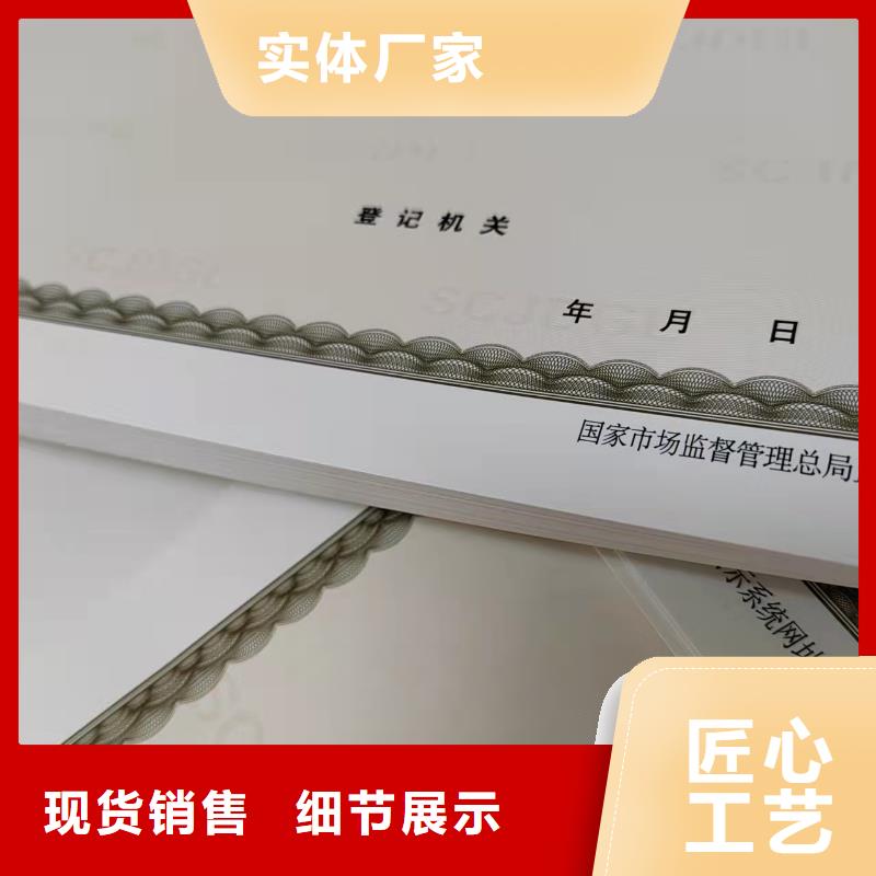 推荐：新版营业执照印刷供应商讲信誉保质量