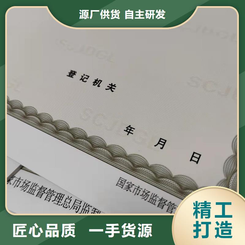 生产新版营业执照厂家-认准众鑫骏业科技有限公司诚信经营质量保证