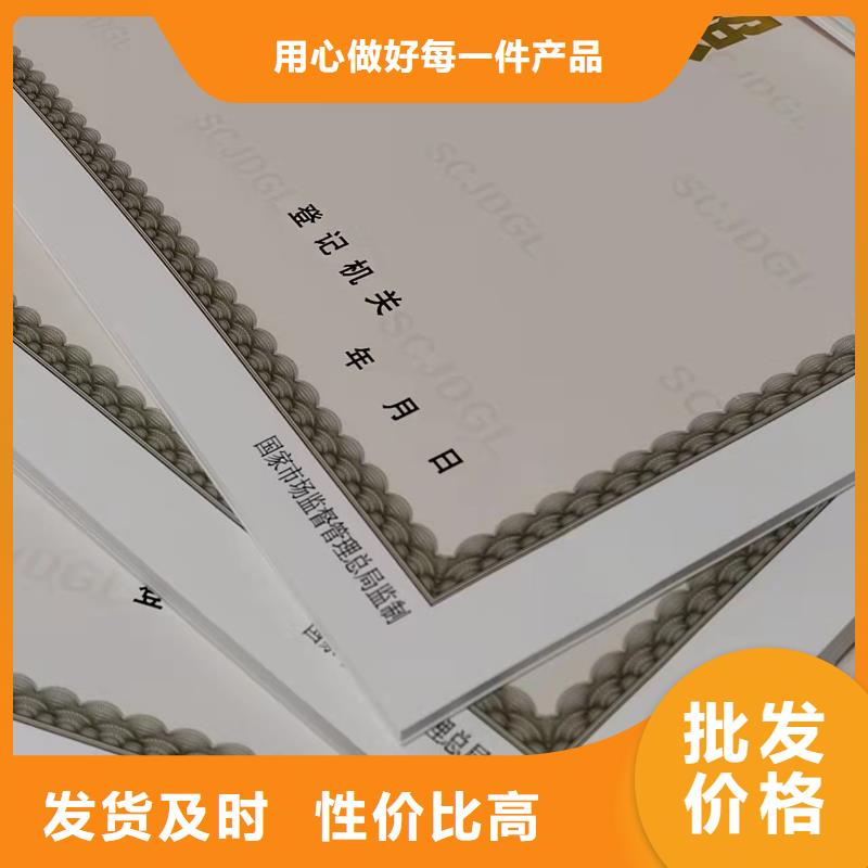 新版营业执照设计免费安排发货当地供应商