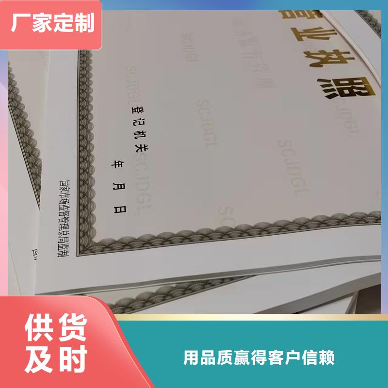 #新版营业执照印刷#欢迎来厂参观实力商家供货稳定