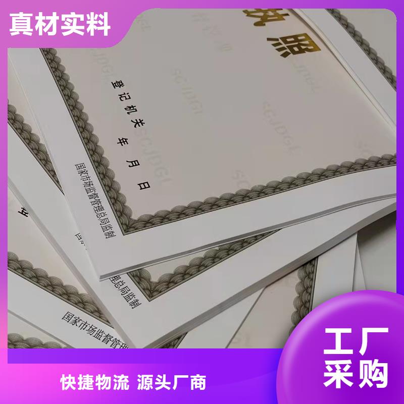 营业执照直供厂家精品选购