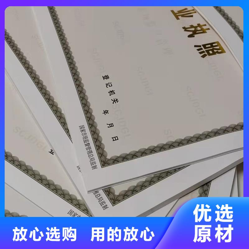 营业执照品质为本品质商家