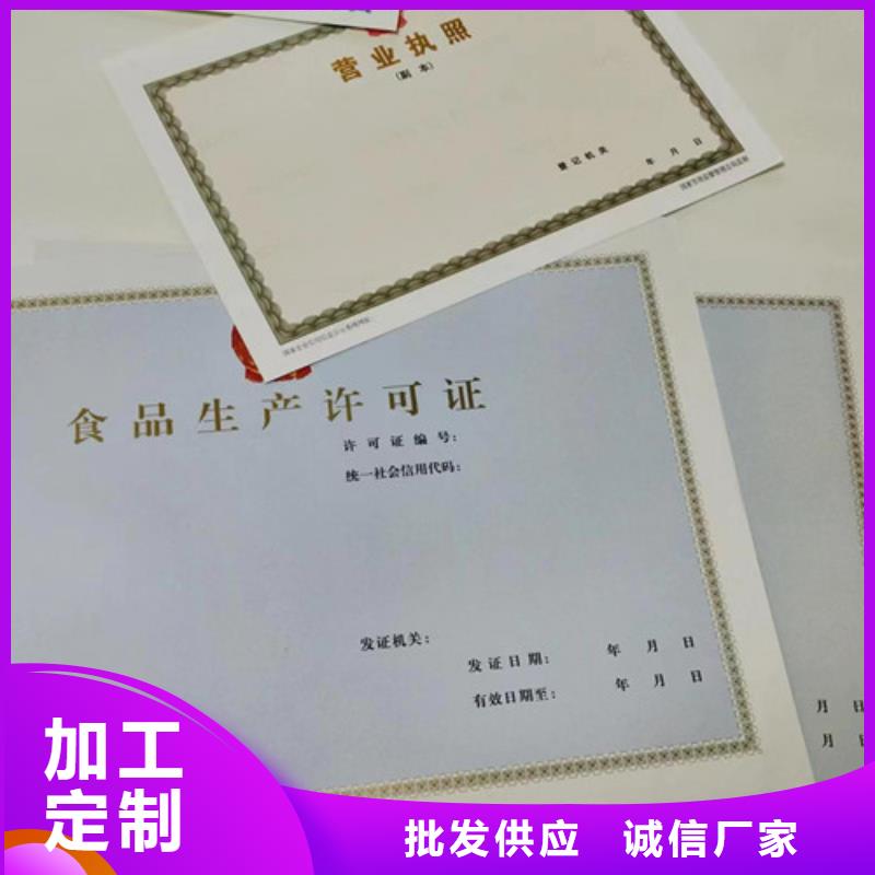 成品油零售经营批准定做厂家/印刷厂特种行业名录管理证实体诚信厂家