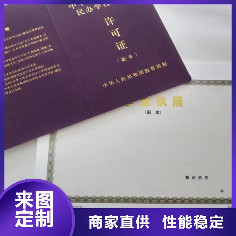 营业执照印刷厂/专版水印纸登记定制用心做产品