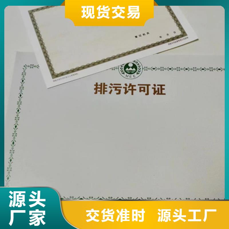 营业执照定制生产经营许可证定制价格地道