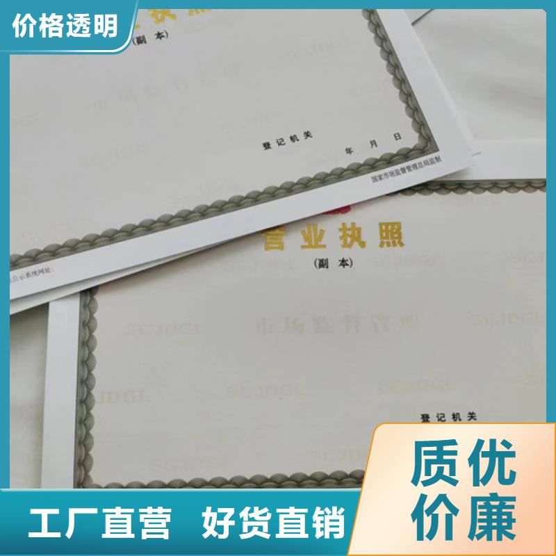 药品经营许可证印刷厂/社会团体法人登记书制作供您所需