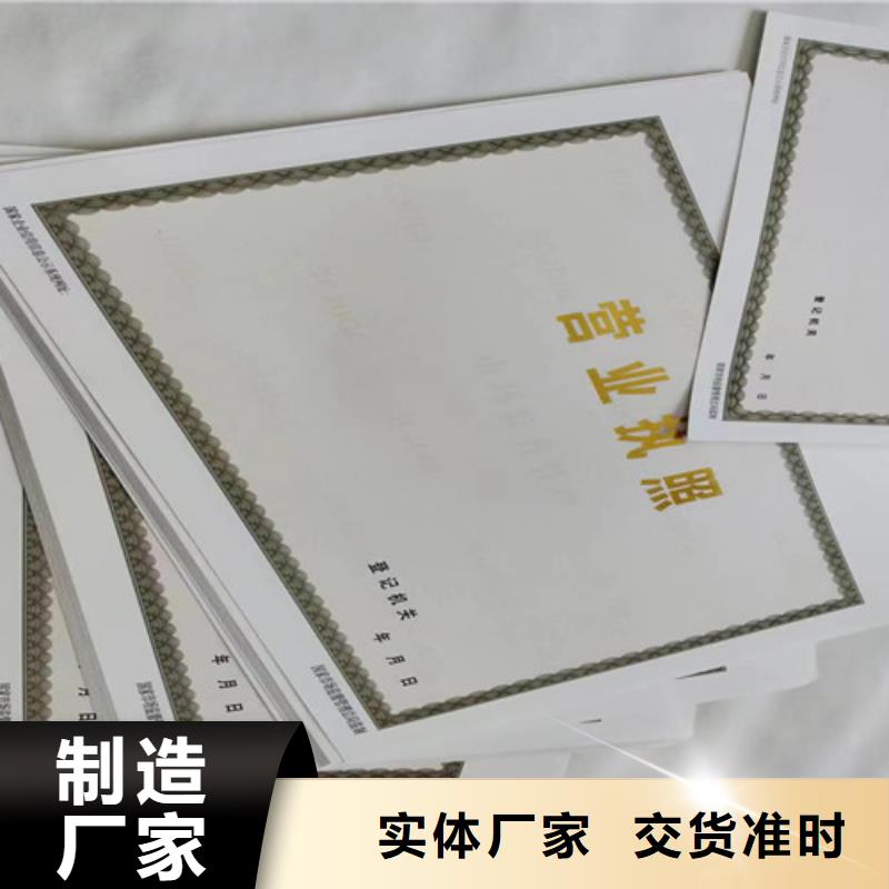 营业执照制作厂家新版营业执照加工附近公司