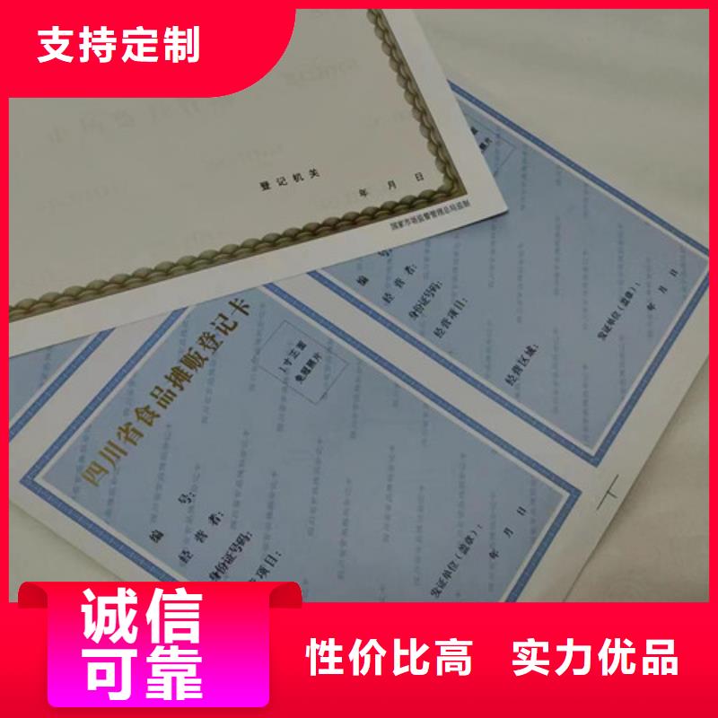 民办学校办学许可证印刷厂/生产厂食品小经营核准证0中间商差价