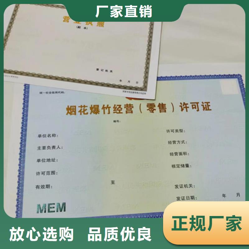 公共场所卫生许可证印刷厂/公司食品经营许可证用心做品质