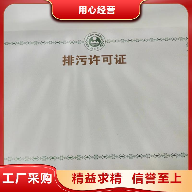 新版营业执照定制经营许可证欢迎订制批发厂家直销售后完善