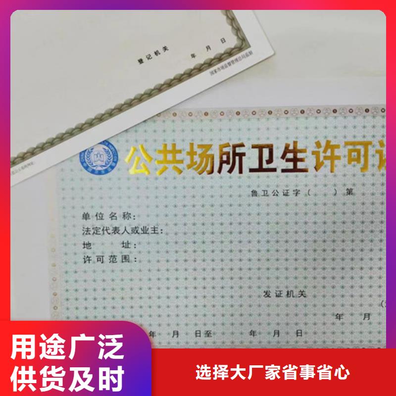 众鑫骏业科技有限公司定做新版营业执照可按时交货专业的生产厂家