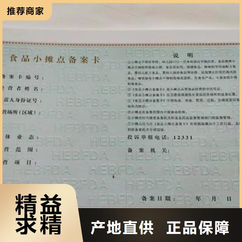 营业执照生产食品经营核准证质量优价格低