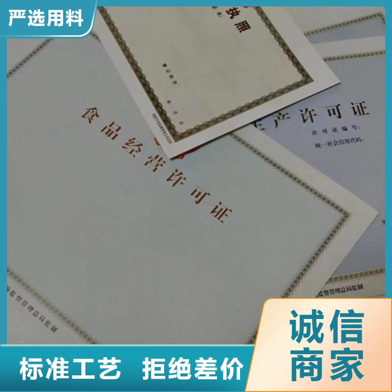 烟草专卖零售许可证印刷/食品小摊点备案卡生产厂家同城经销商