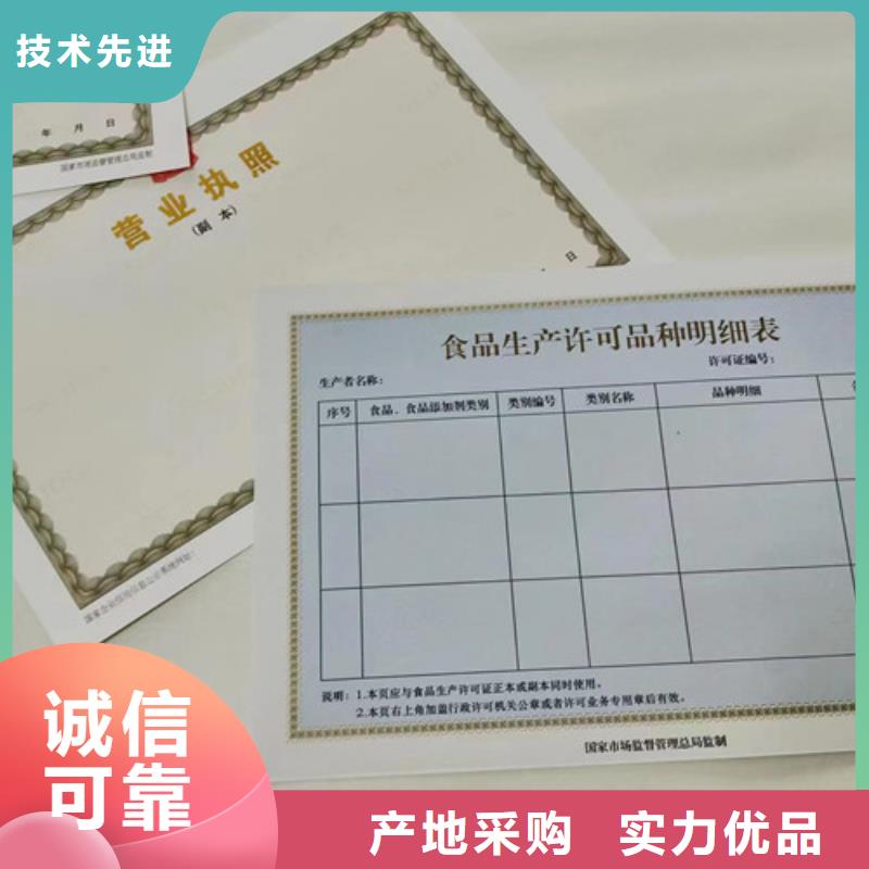 药品经营许可证-原厂质保厂家现货批发