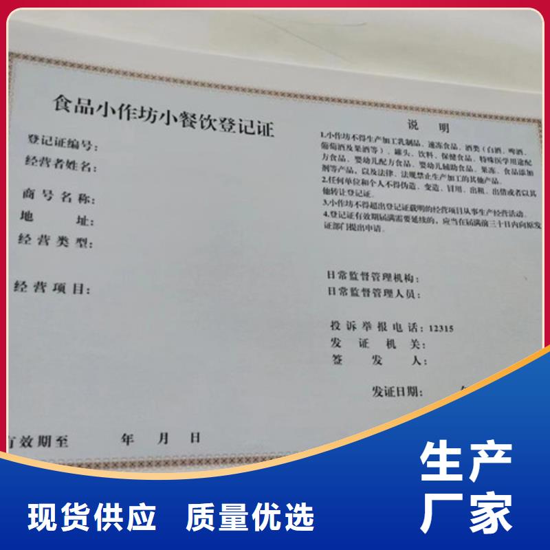 药品经营许可证印刷厂/统一社会信用代码印刷一站式采购商