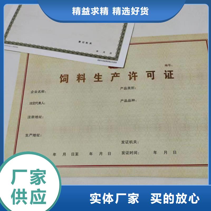 药品经营许可证印刷厂/食品生产小作坊核准证定制厂家当地经销商