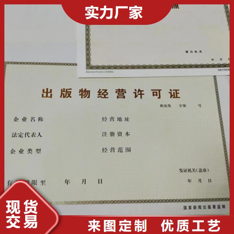 印刷新版营业执照价格-定制_众鑫骏业科技有限公司真材实料诚信经营